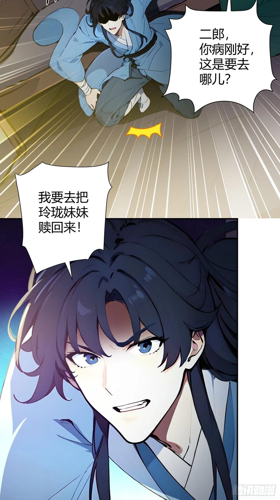 《我真不想当圣仙》01 文道世界 第50页