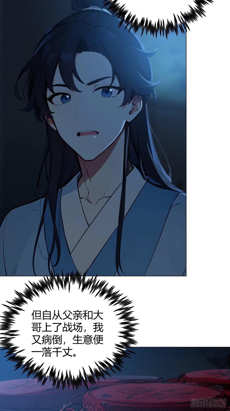 《我真不想当圣仙》01 文道世界 第57页