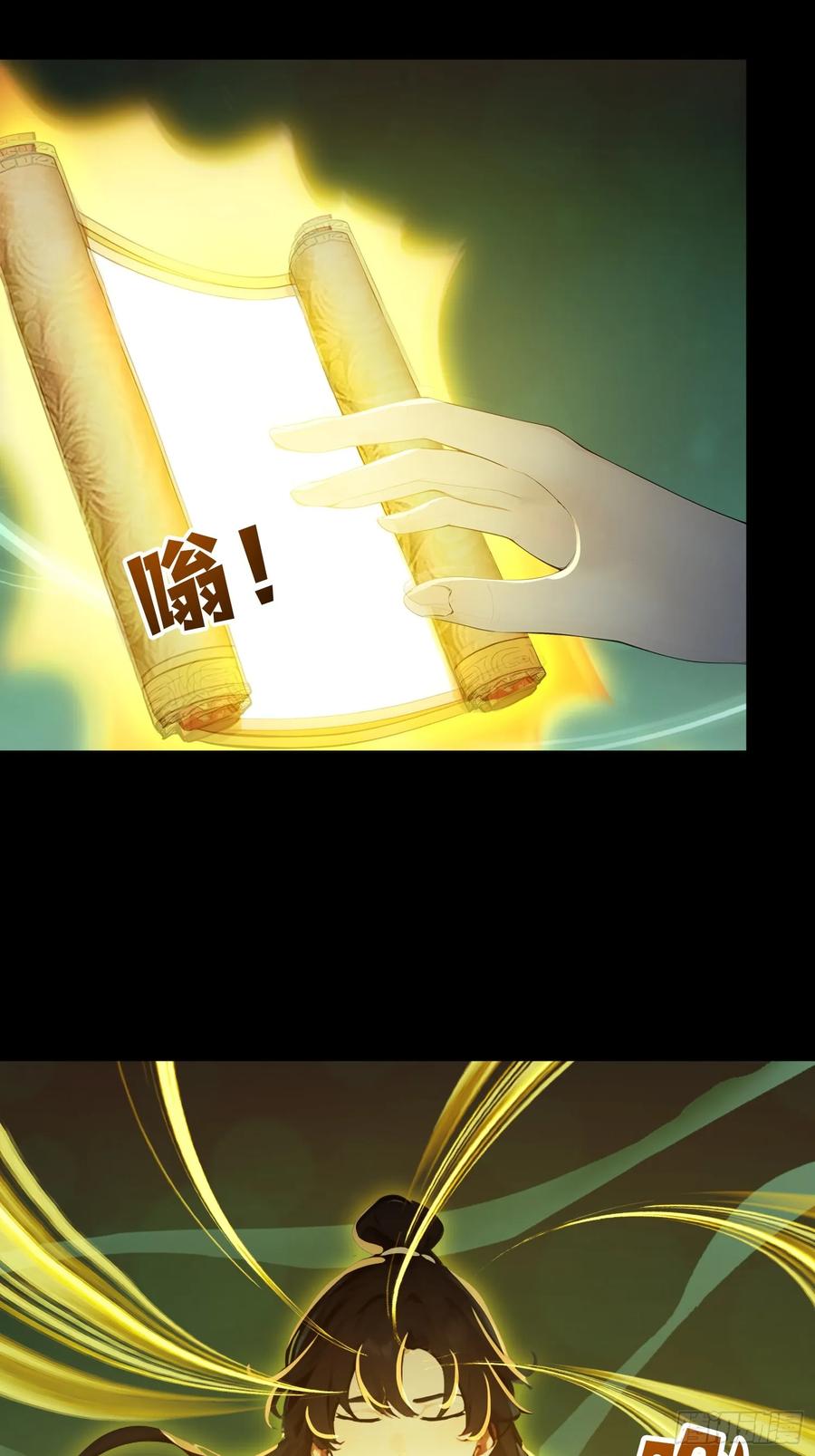 《我真不想当圣仙》01 文道世界 第26页