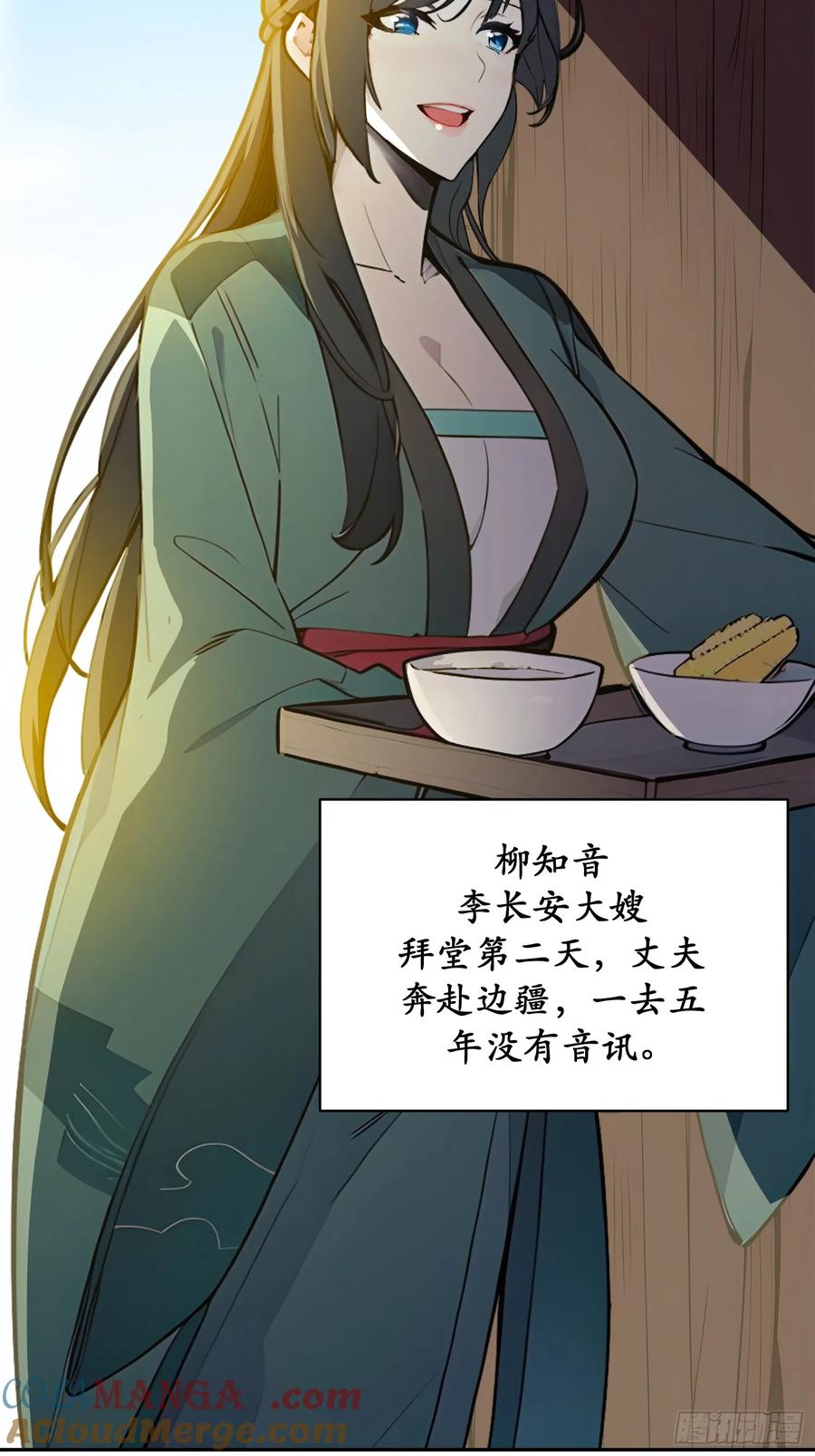 《我真不想当圣仙》01 文道世界 第31页