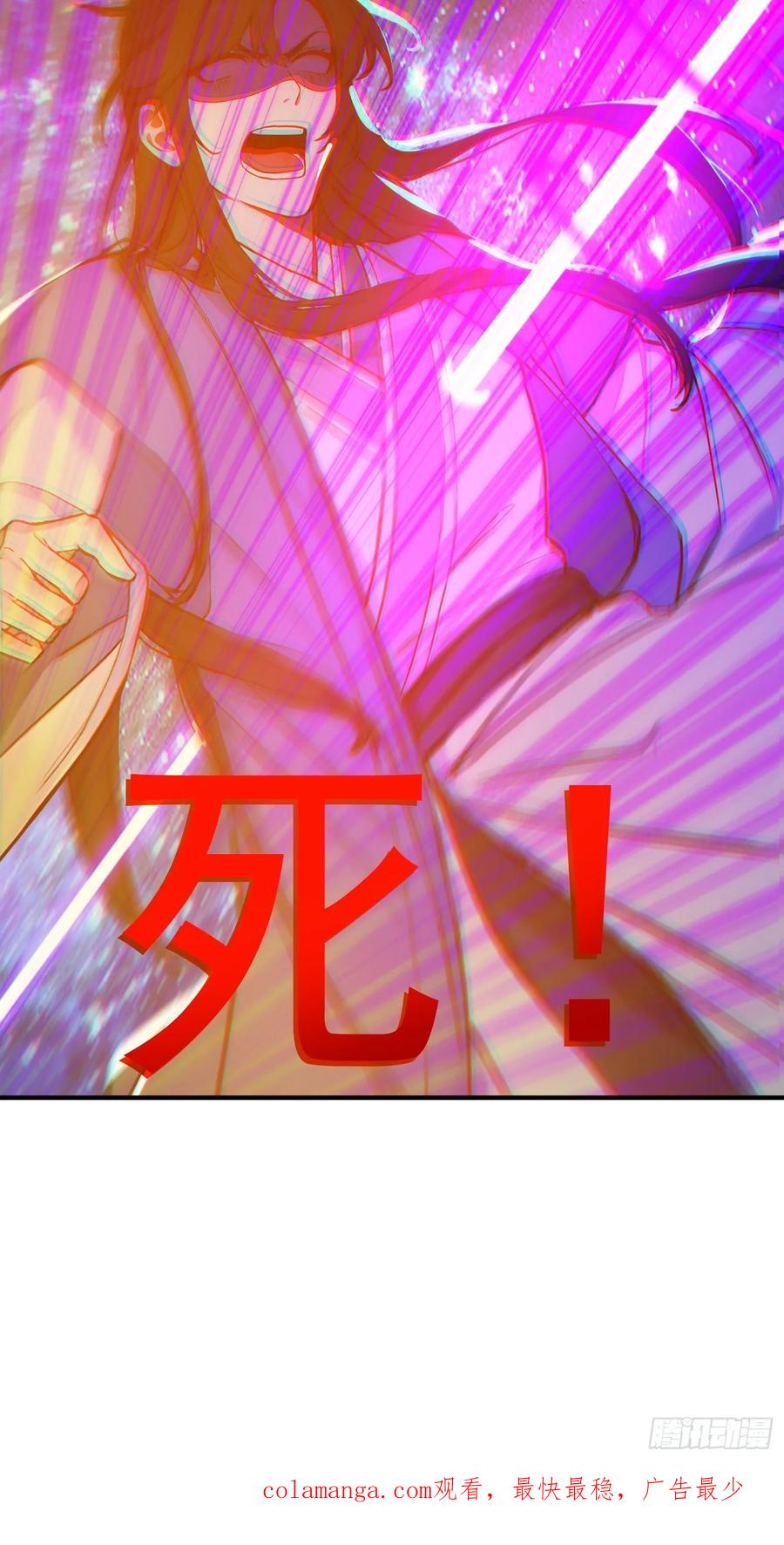 《我真不想当圣仙》28 圣庙 第59页