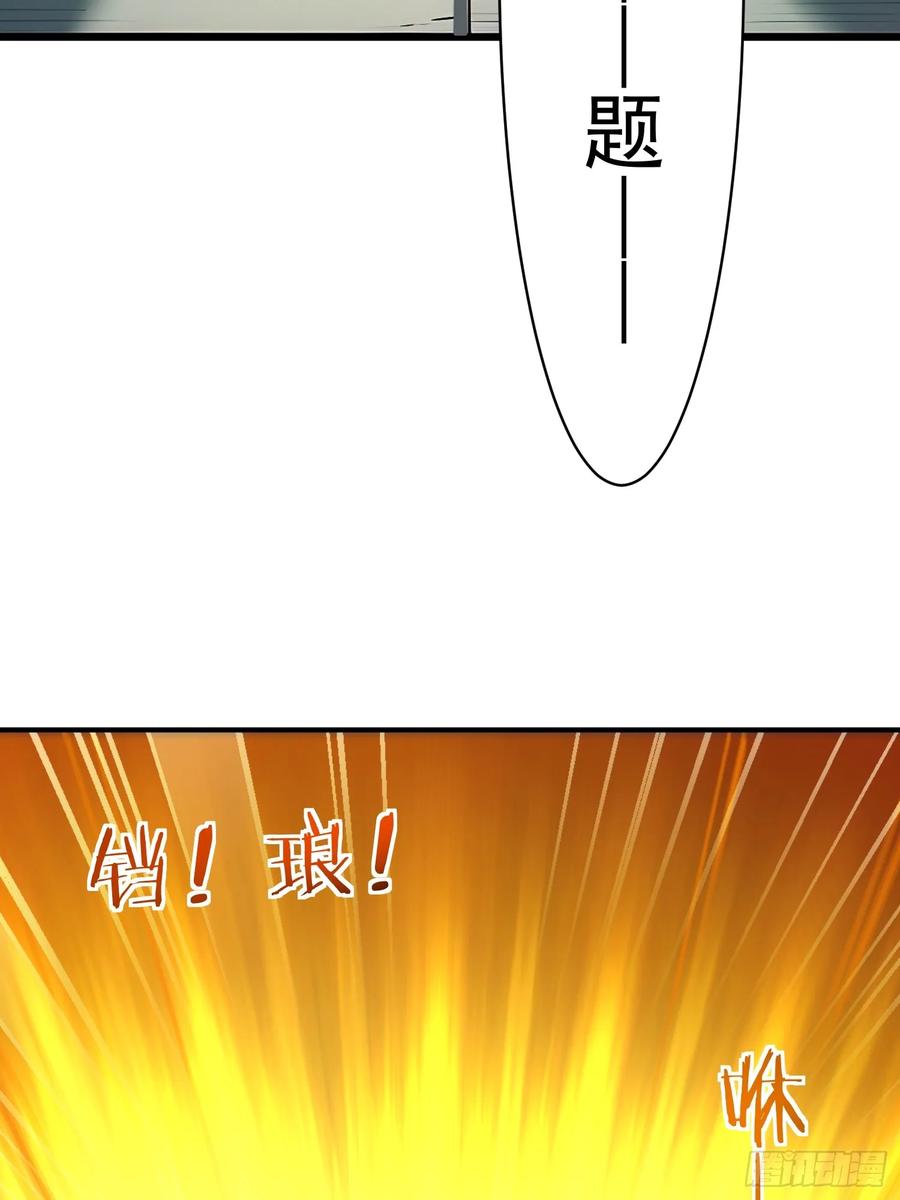 《我真不想当圣仙》28 圣庙 第24页