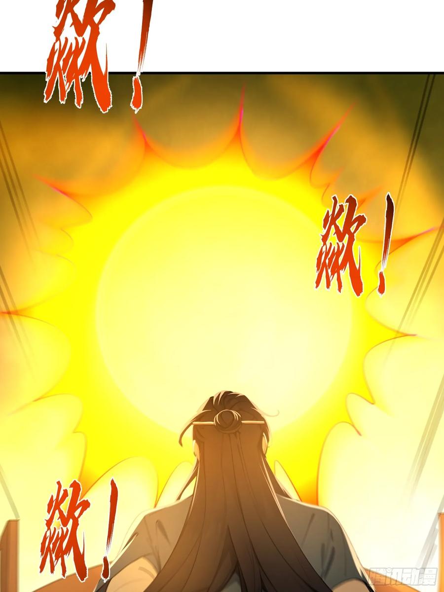 《我真不想当圣仙》28 圣庙 第39页