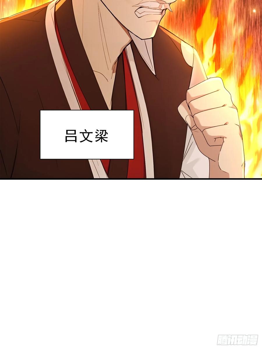 《我真不想当圣仙》28 圣庙 第8页