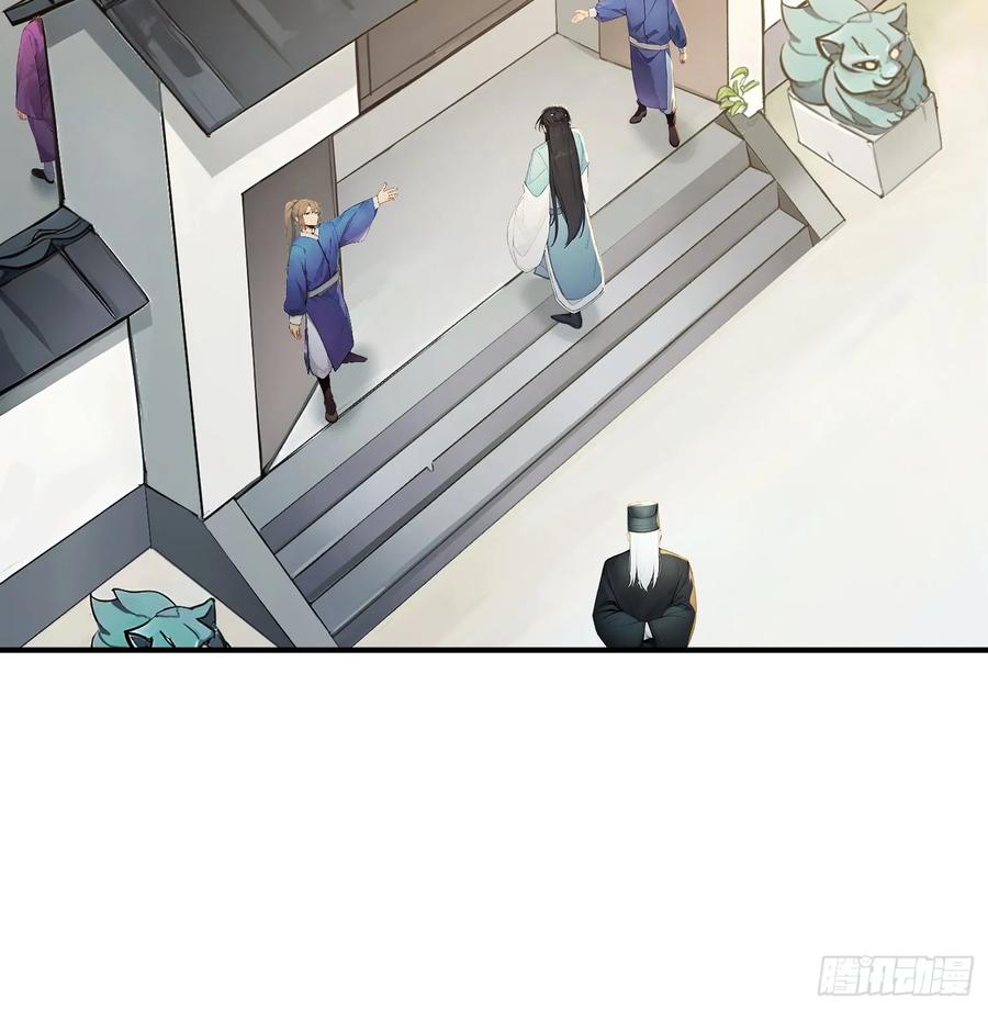 《我真不想当圣仙》28 圣庙 第21页