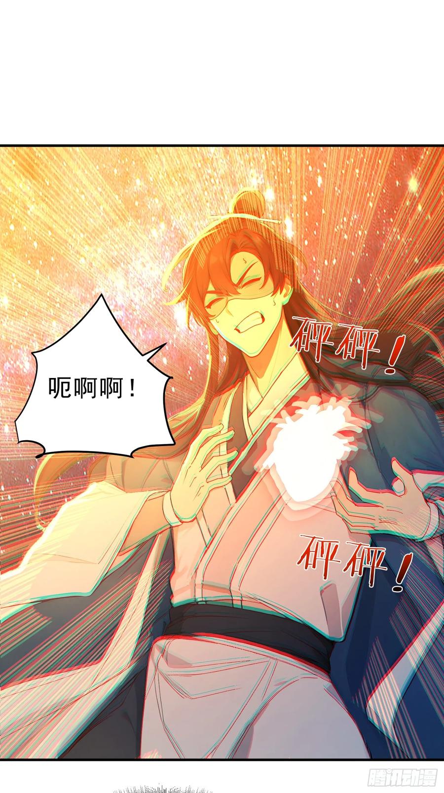 《我真不想当圣仙》28 圣庙 第54页