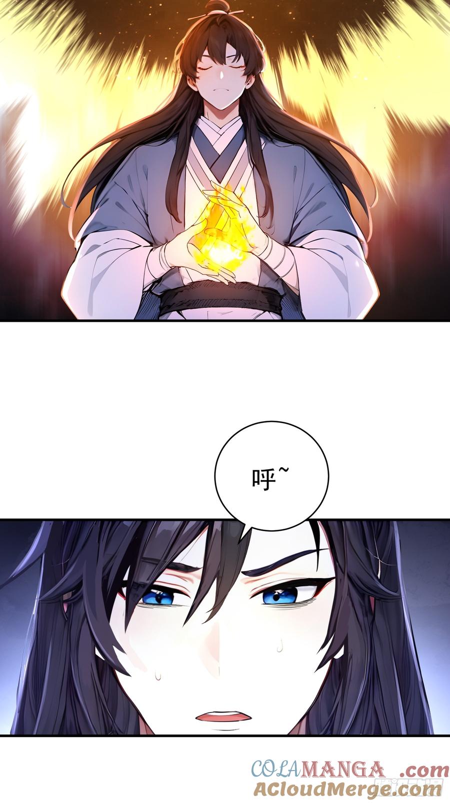 《我真不想当圣仙》30 梁祝 第4页