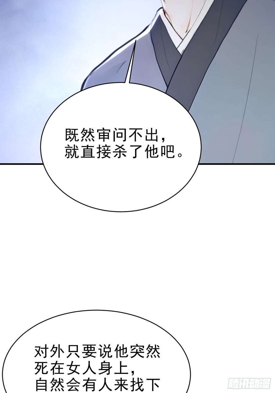 《我真不想当圣仙》31 周子瑜，我记仇！ 第9页