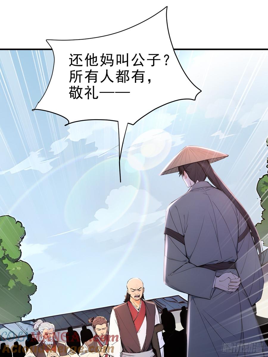 《我真不想当圣仙》31 周子瑜，我记仇！ 第22页