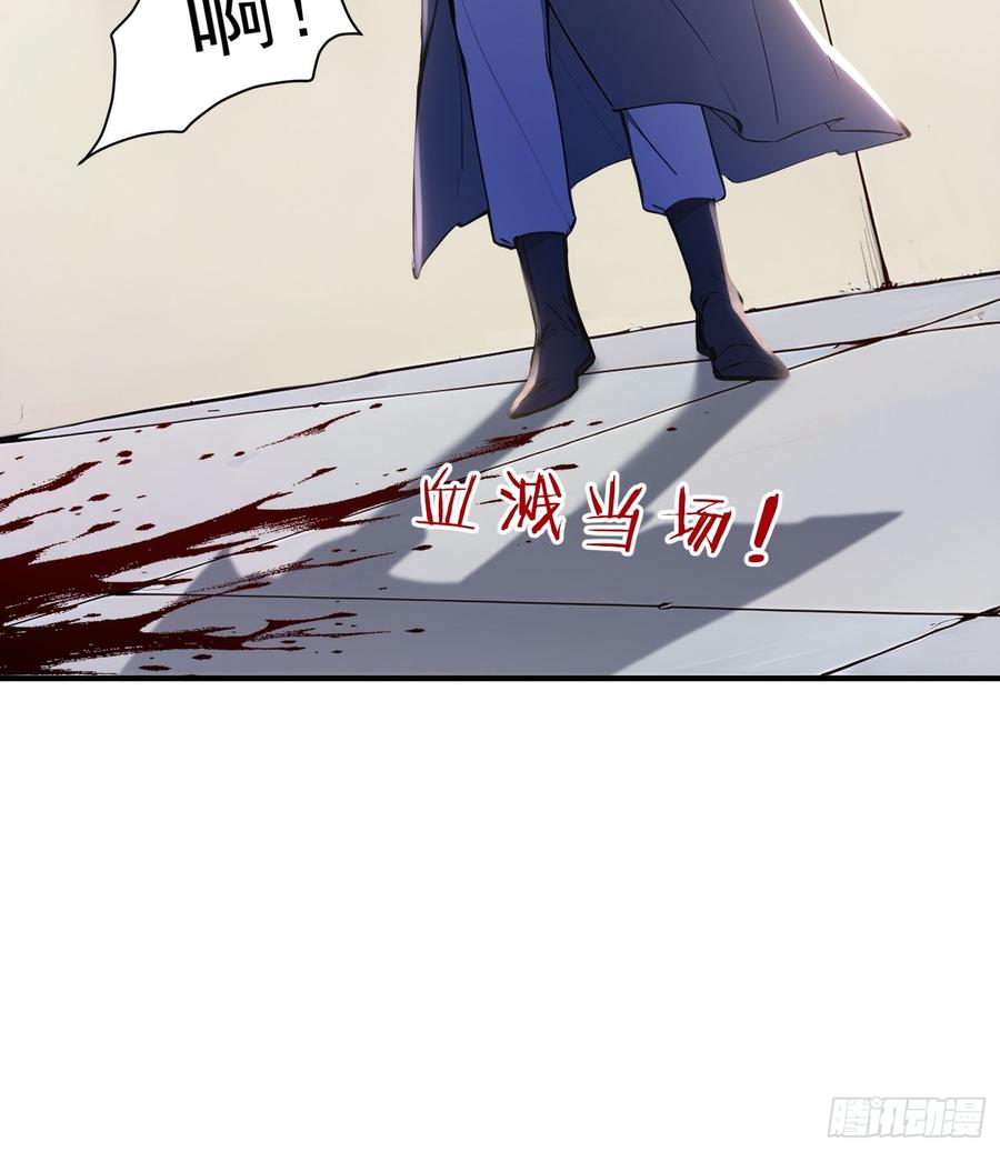 《我真不想当圣仙》31 周子瑜，我记仇！ 第12页