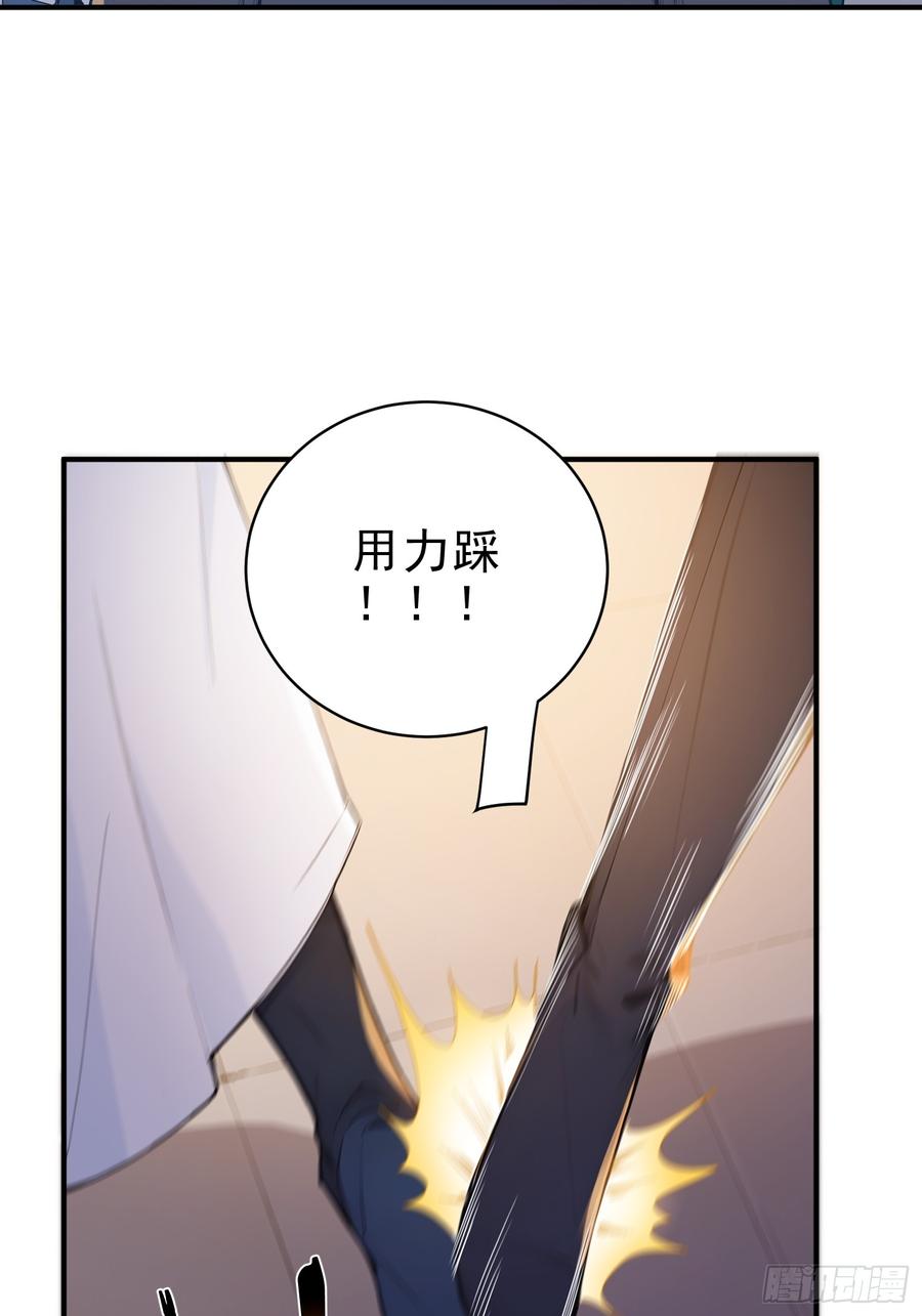 《我真不想当圣仙》31 周子瑜，我记仇！ 第50页