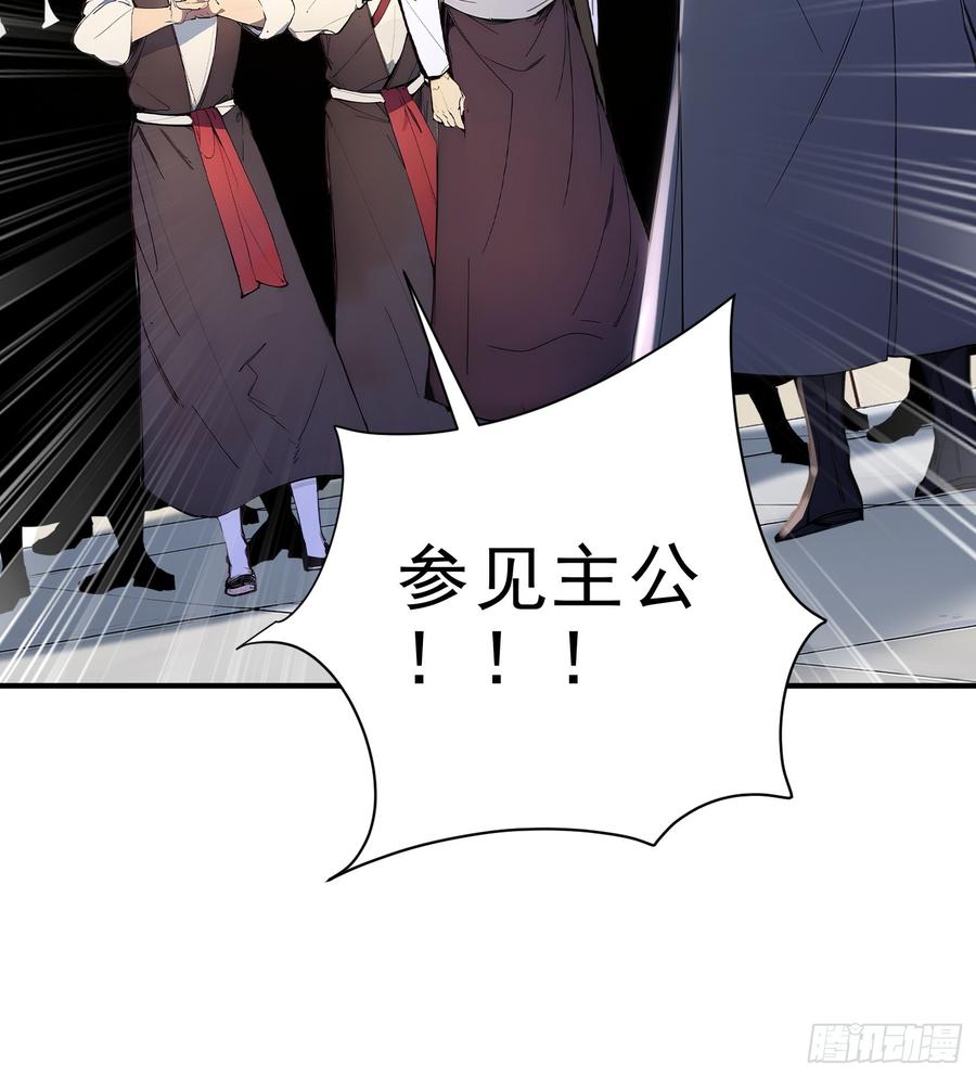 《我真不想当圣仙》31 周子瑜，我记仇！ 第23页