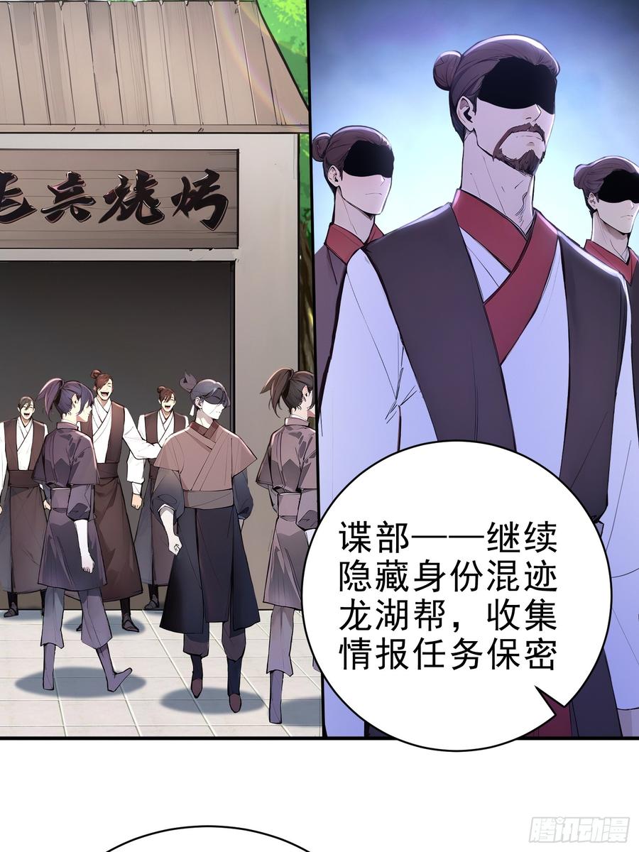 《我真不想当圣仙》31 周子瑜，我记仇！ 第15页