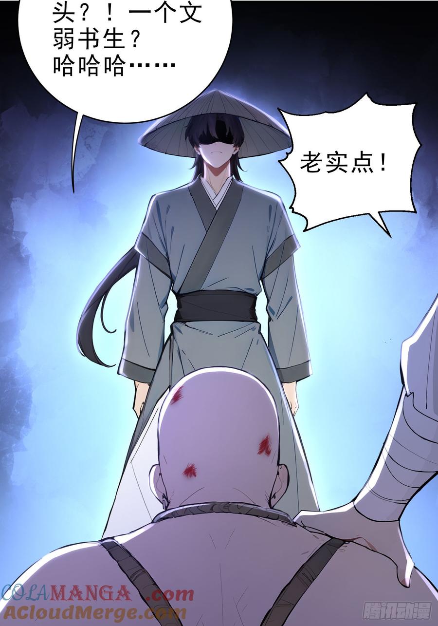 《我真不想当圣仙》31 周子瑜，我记仇！ 第7页