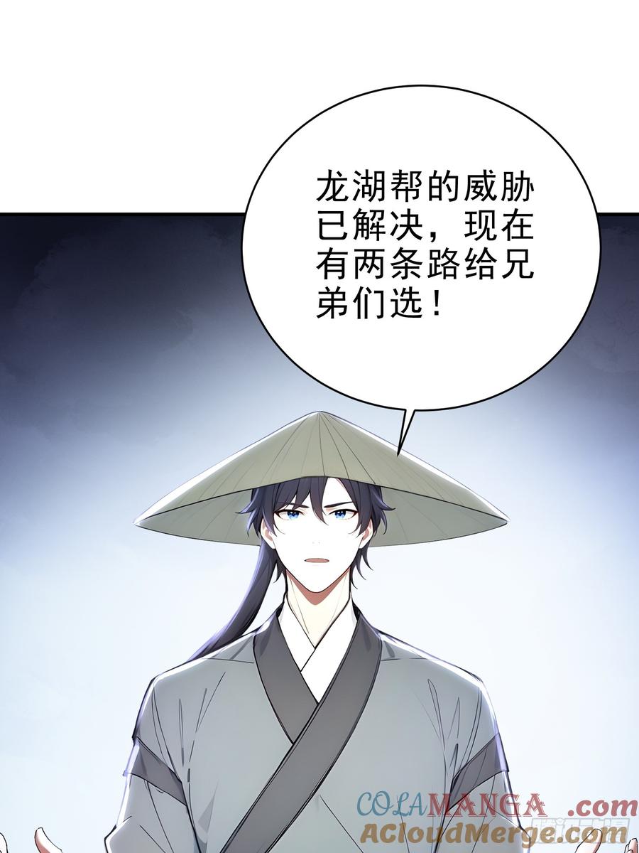 《我真不想当圣仙》31 周子瑜，我记仇！ 第13页
