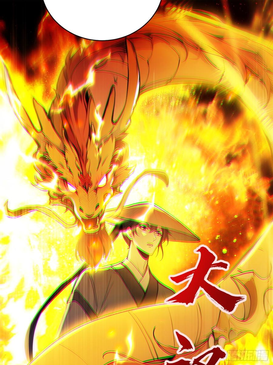 《我真不想当圣仙》31 周子瑜，我记仇！ 第26页