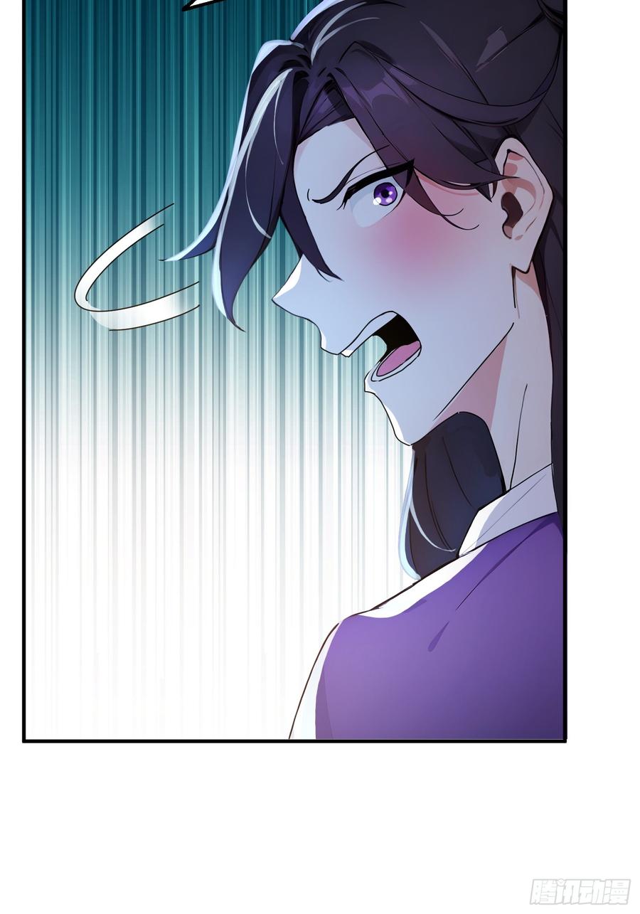 《我真不想当圣仙》31 周子瑜，我记仇！ 第48页