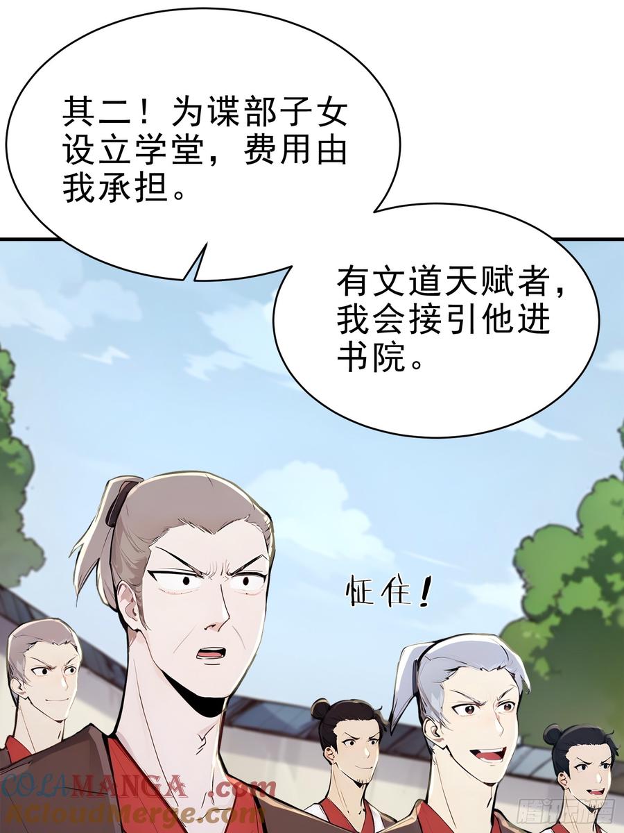《我真不想当圣仙》31 周子瑜，我记仇！ 第19页