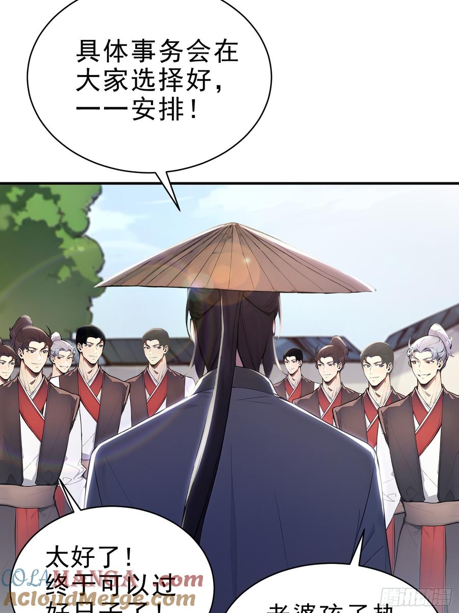 《我真不想当圣仙》31 周子瑜，我记仇！ 第16页