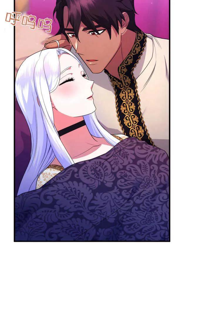 成为苏尔坦珍爱的猫咪 第35话 第110页