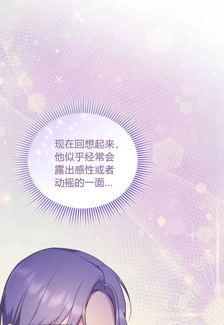成为苏尔坦珍爱的猫咪 第36话 第24页