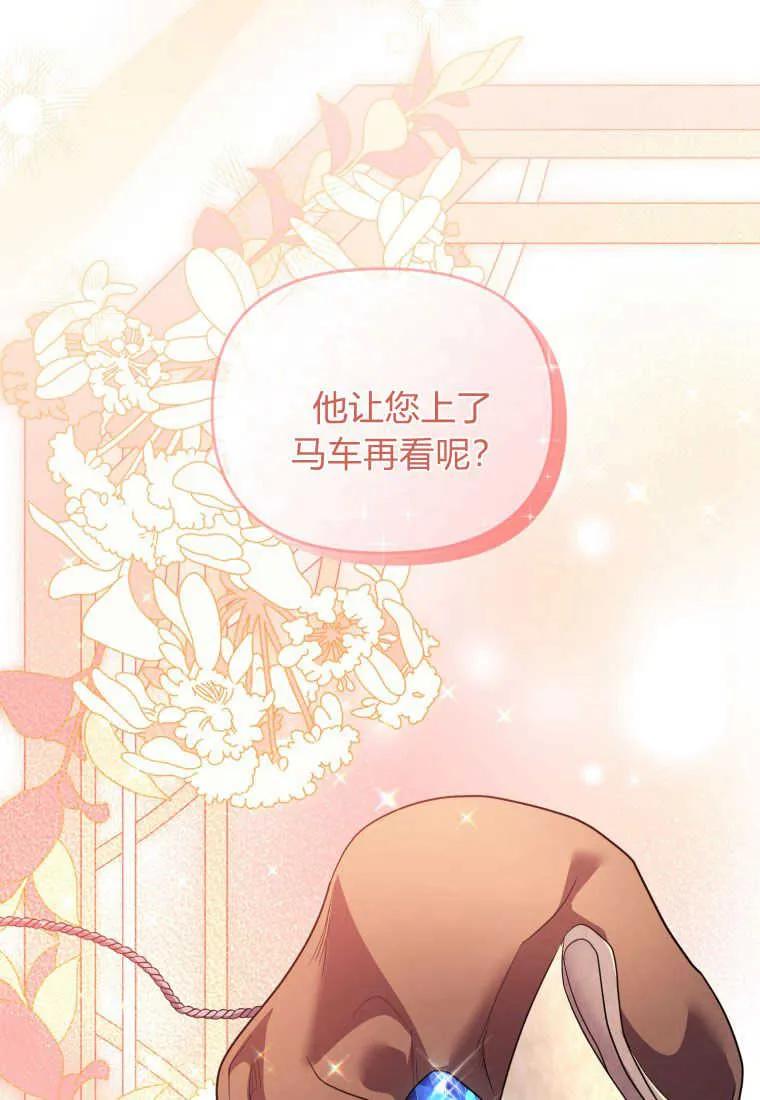 成为苏尔坦珍爱的猫咪 第36话 第8页