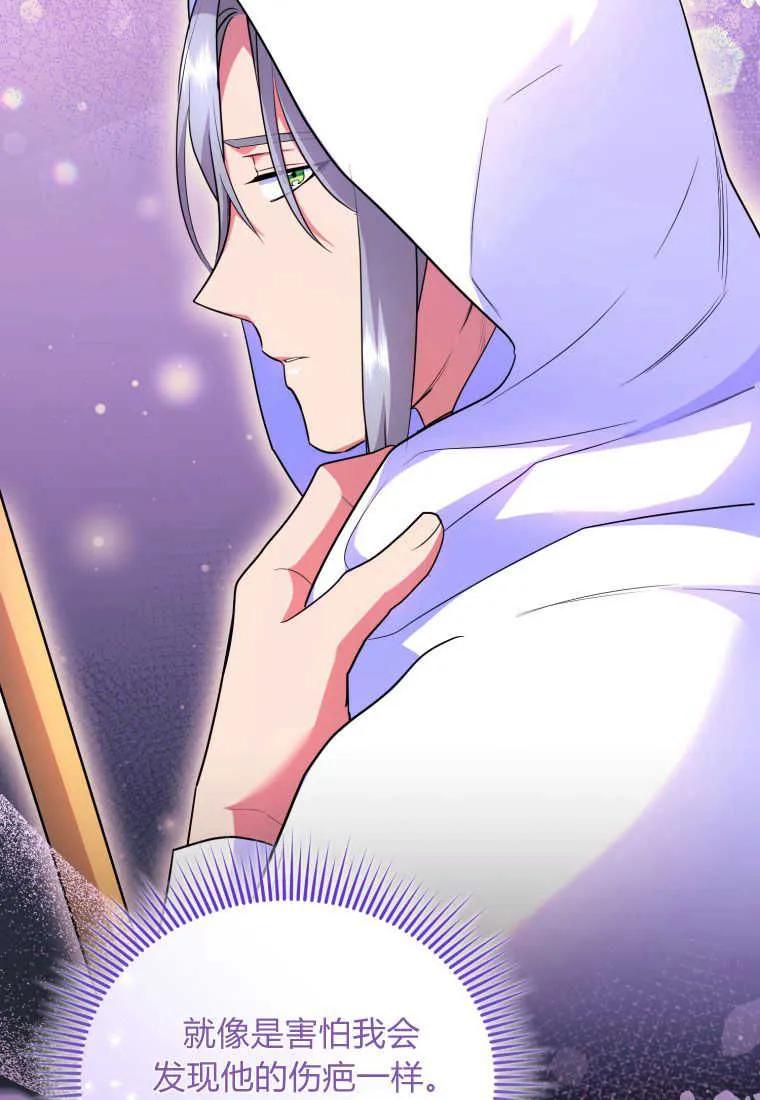 成为苏尔坦珍爱的猫咪 第36话 第26页