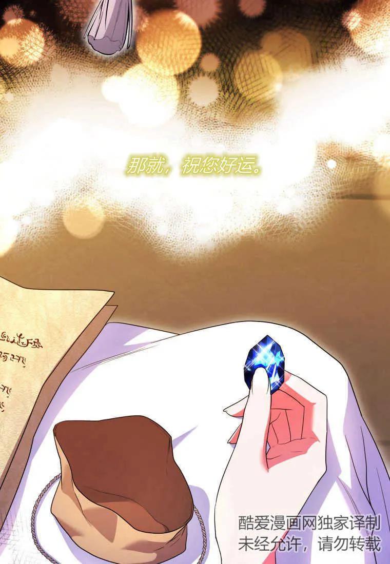 成为苏尔坦珍爱的猫咪 第36话 第19页
