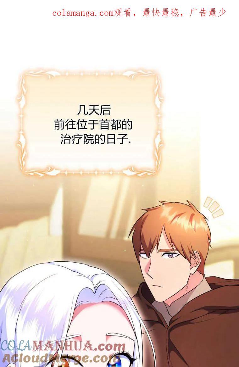 成为苏尔坦珍爱的猫咪 第36话 第1页