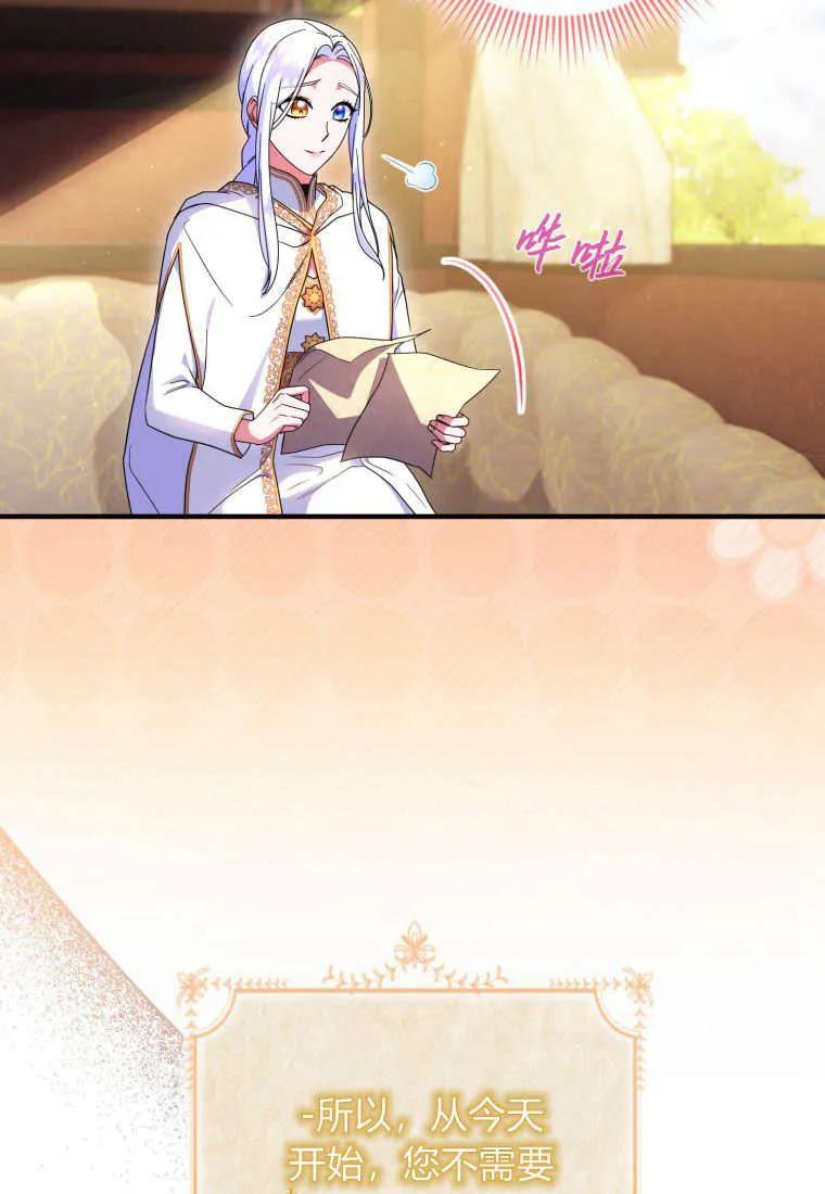 成为苏尔坦珍爱的猫咪 第36话 第15页