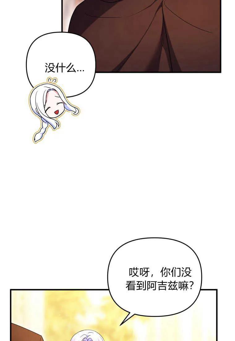 成为苏尔坦珍爱的猫咪 第36话 第4页
