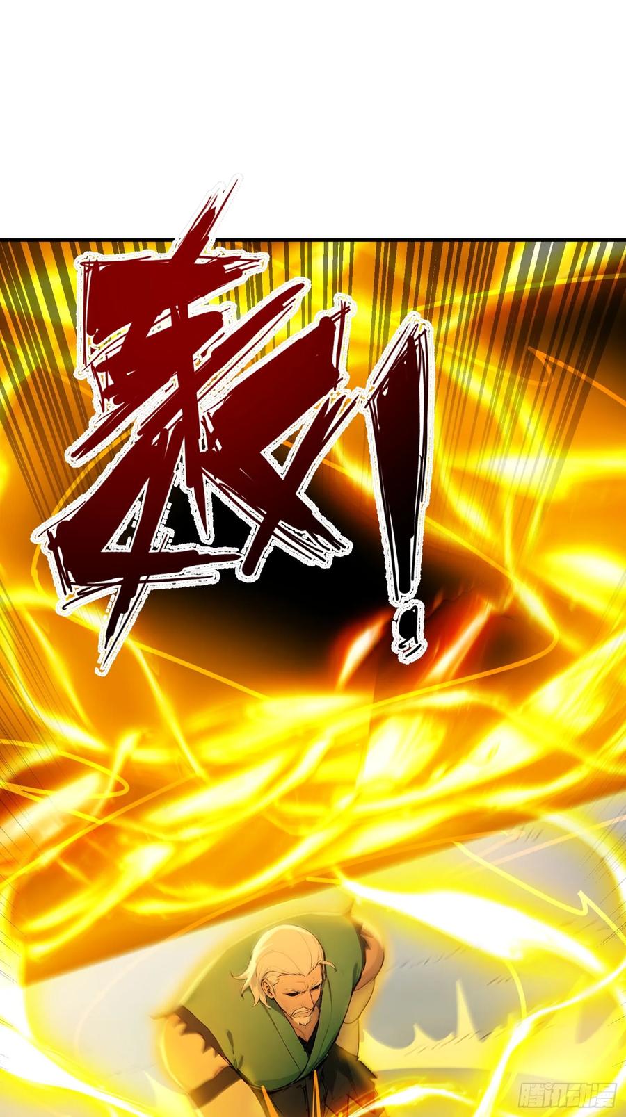 《我真不想当圣仙》35 射雕英雄传！ 第50页