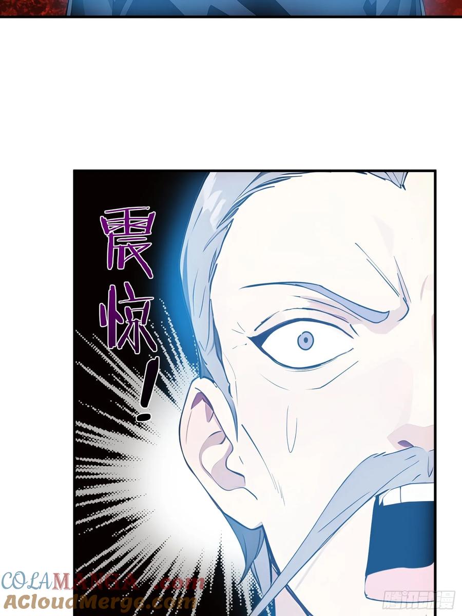 《我真不想当圣仙》35 射雕英雄传！ 第19页