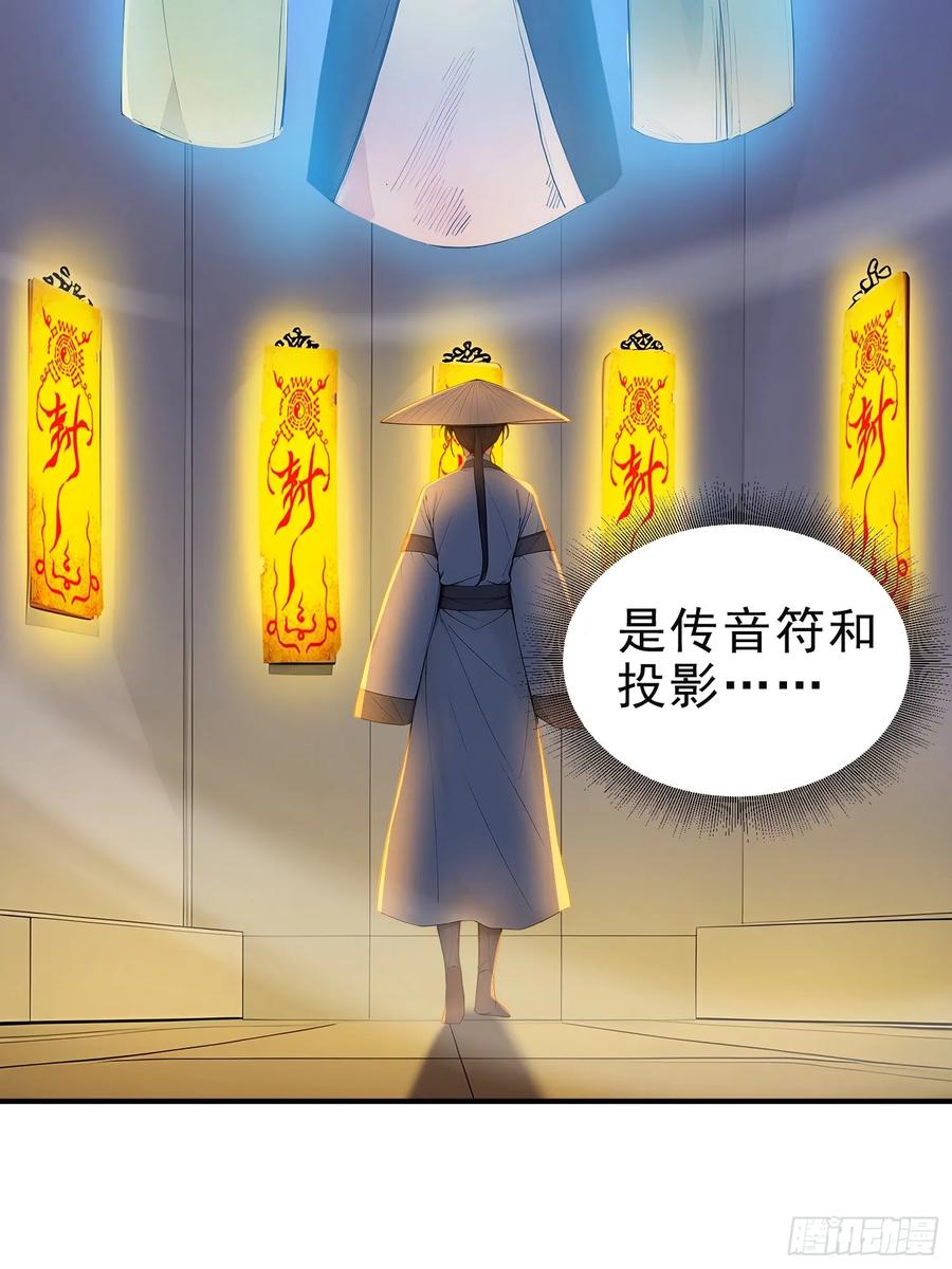 《我真不想当圣仙》35 射雕英雄传！ 第15页
