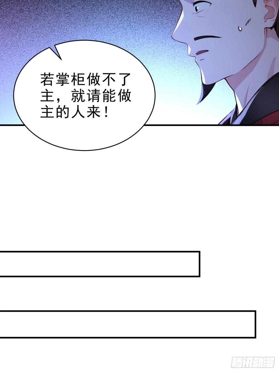 《我真不想当圣仙》35 射雕英雄传！ 第11页