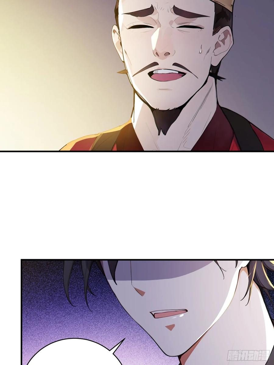 《我真不想当圣仙》35 射雕英雄传！ 第8页