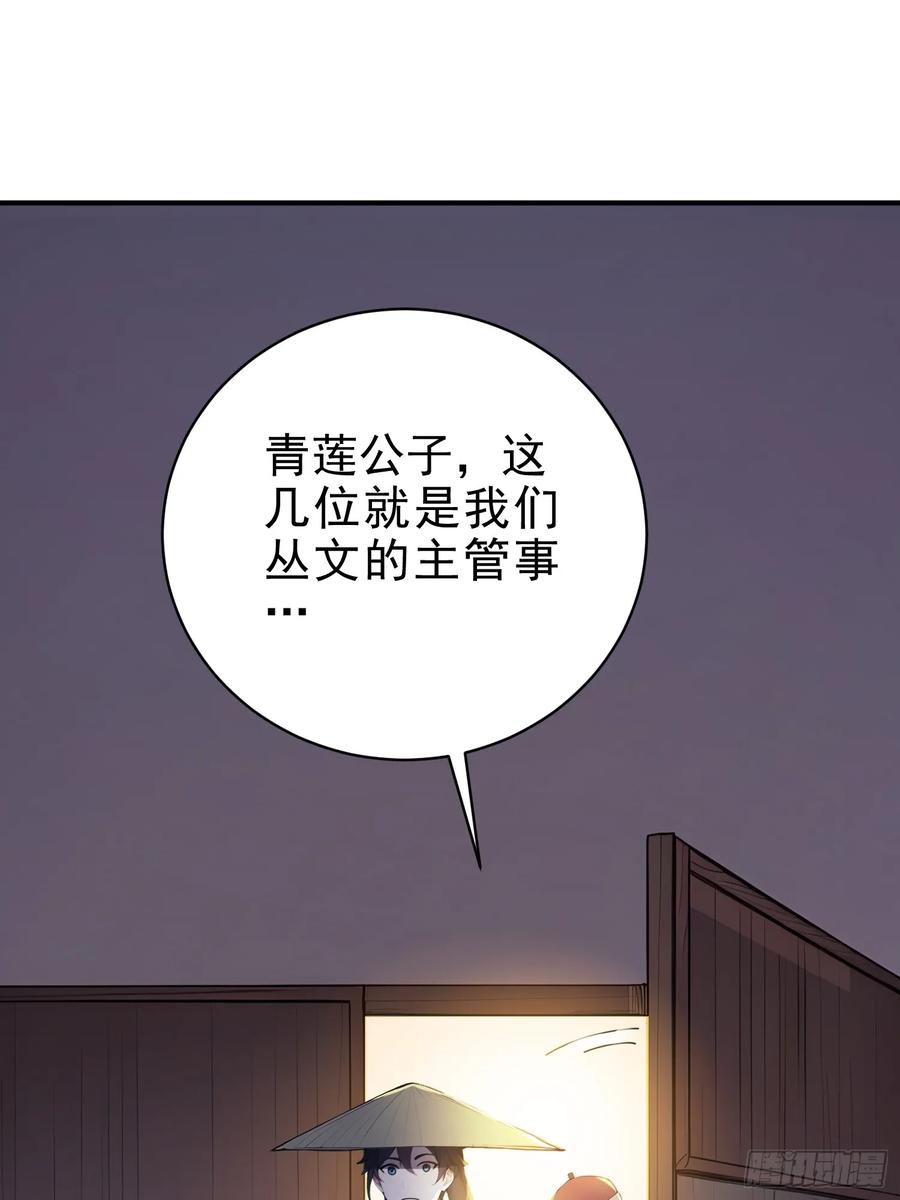 《我真不想当圣仙》35 射雕英雄传！ 第12页