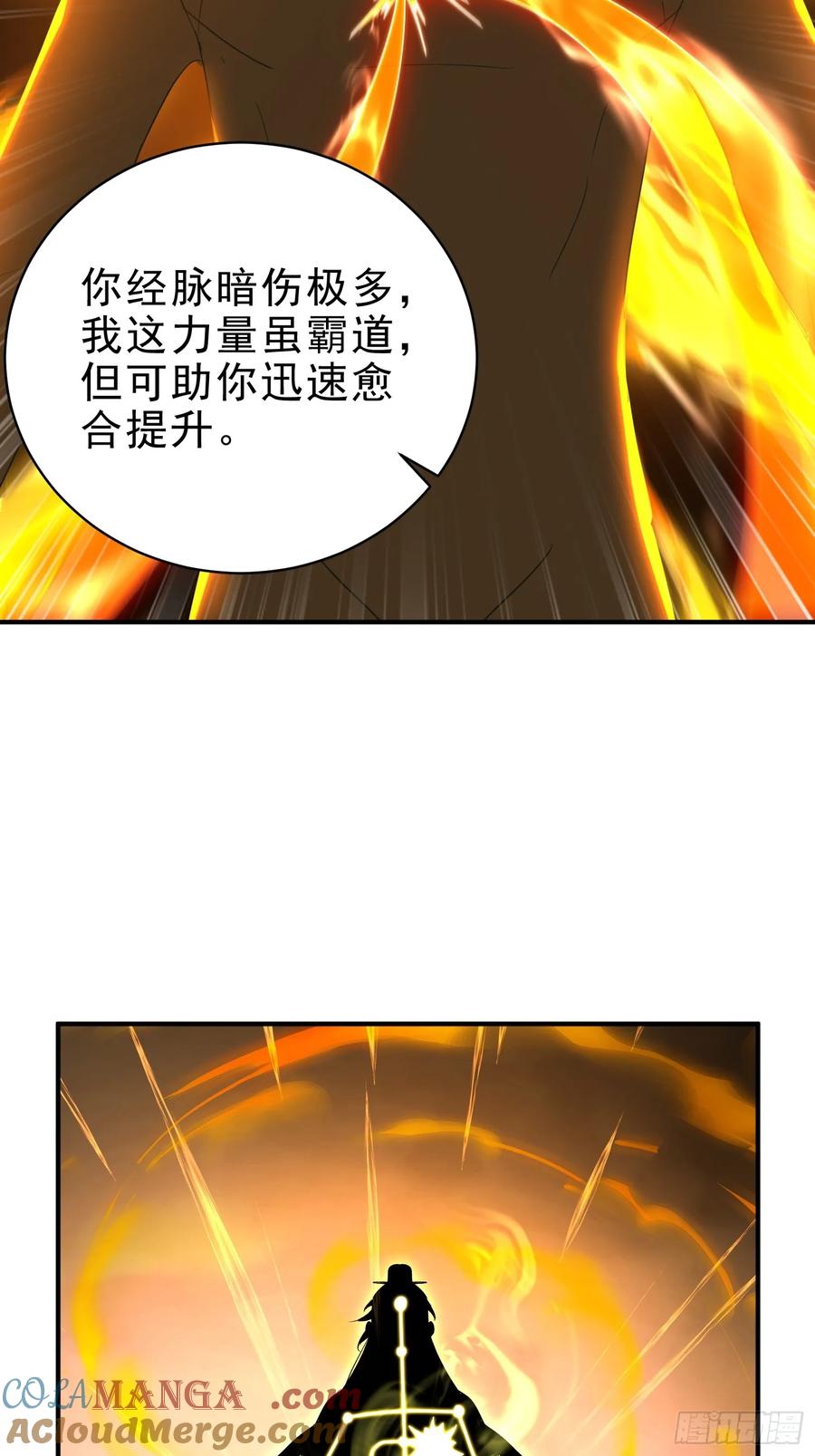 《我真不想当圣仙》36 龙象修心 第7页