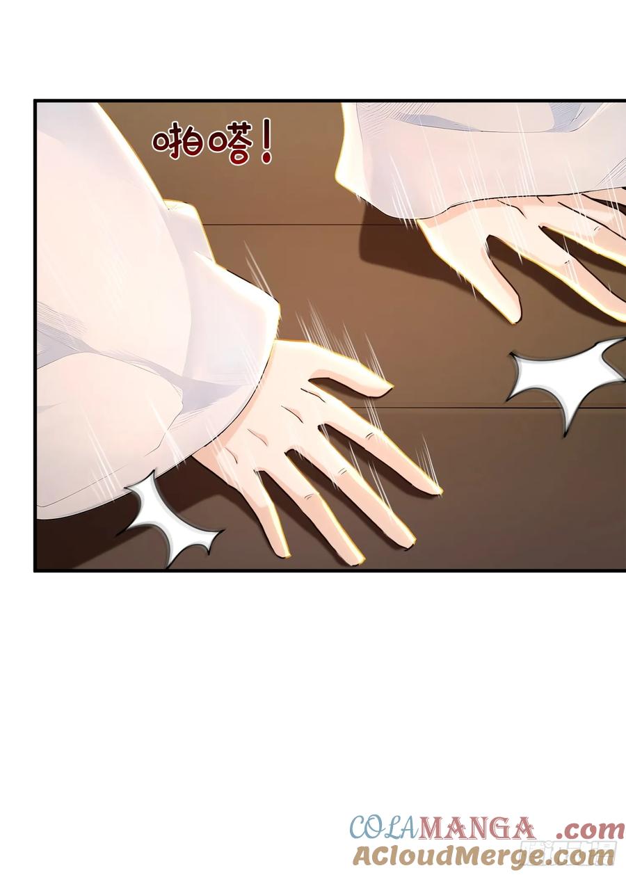 《我真不想当圣仙》36 龙象修心 第10页