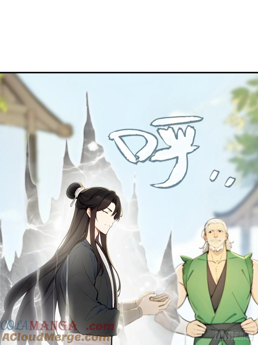 《我真不想当圣仙》36 龙象修心 第31页