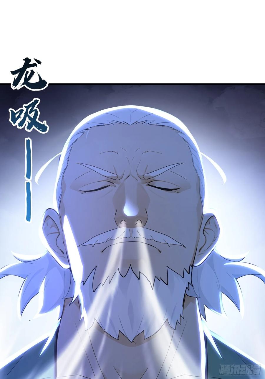 《我真不想当圣仙》36 龙象修心 第20页