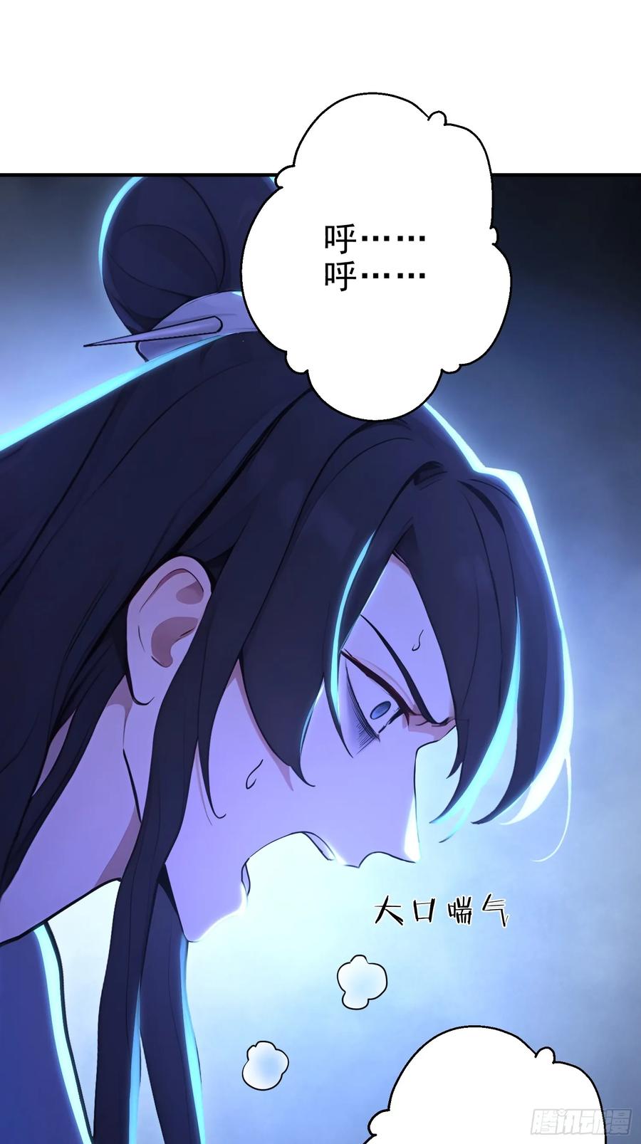 《我真不想当圣仙》36 龙象修心 第11页