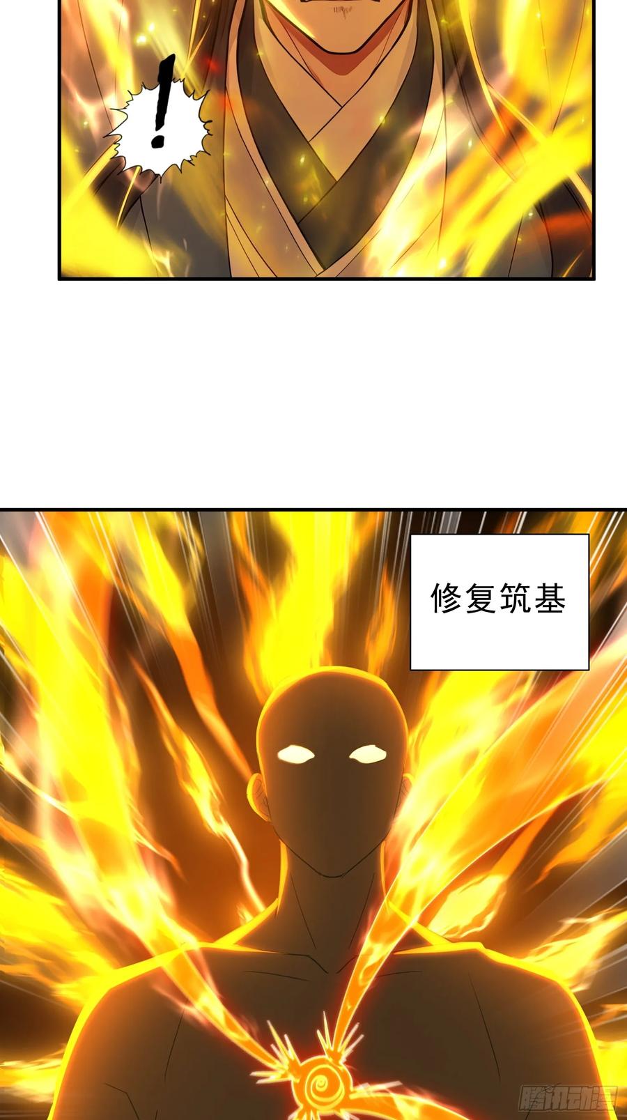 《我真不想当圣仙》36 龙象修心 第6页