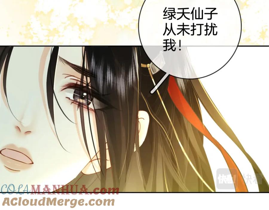 顾小姐和曲小姐 第3话 第一场戏 第89页