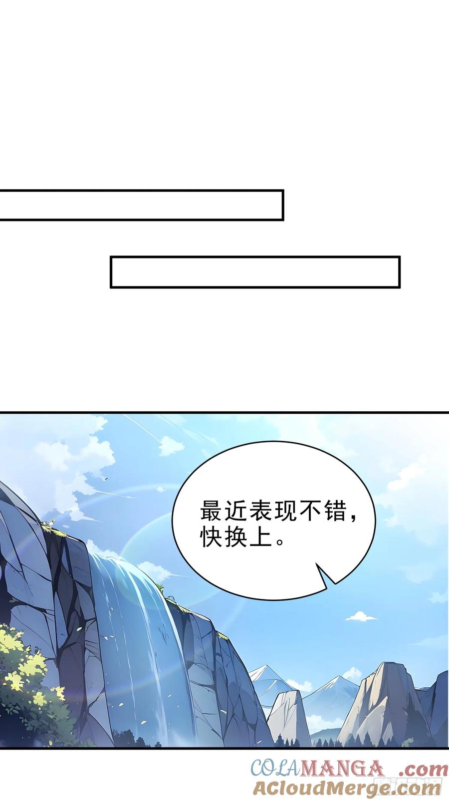 《我真不想当圣仙》40 你懂个der 第10页
