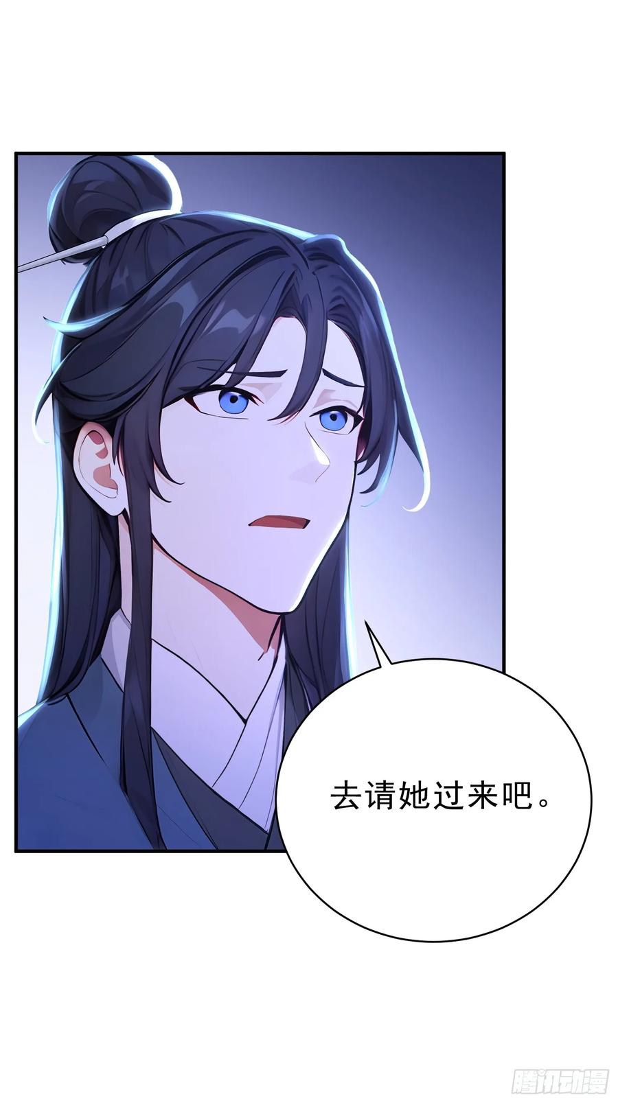 《我真不想当圣仙》40 你懂个der 第42页