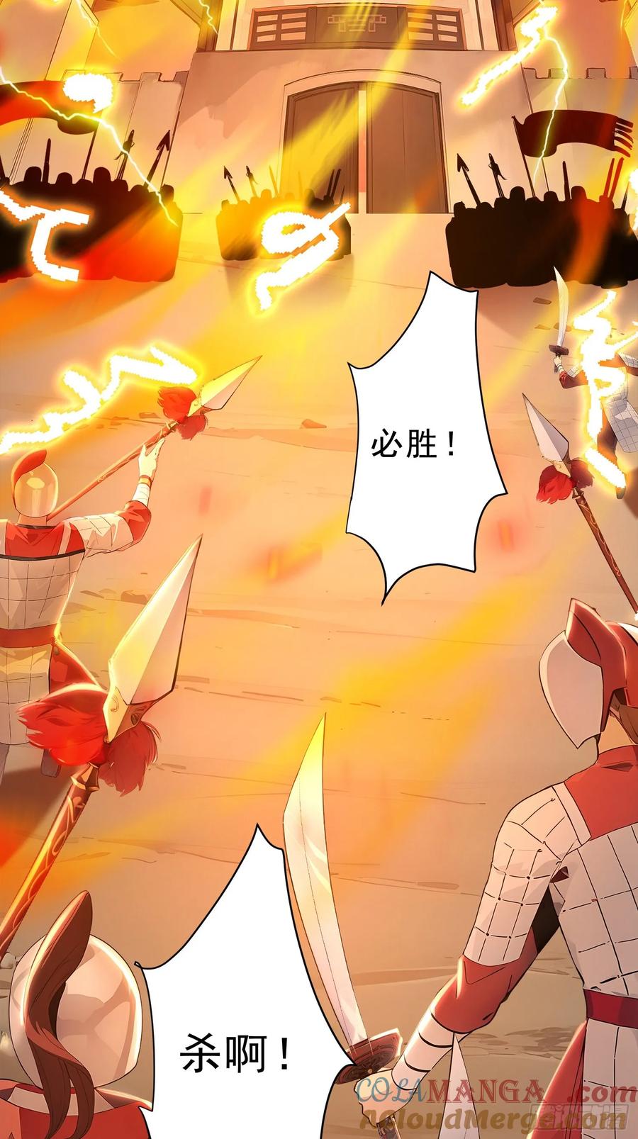 《我真不想当圣仙》40 你懂个der 第7页