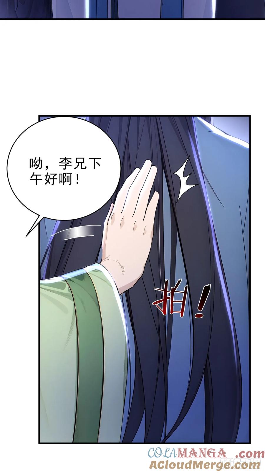 《我真不想当圣仙》40 你懂个der 第19页