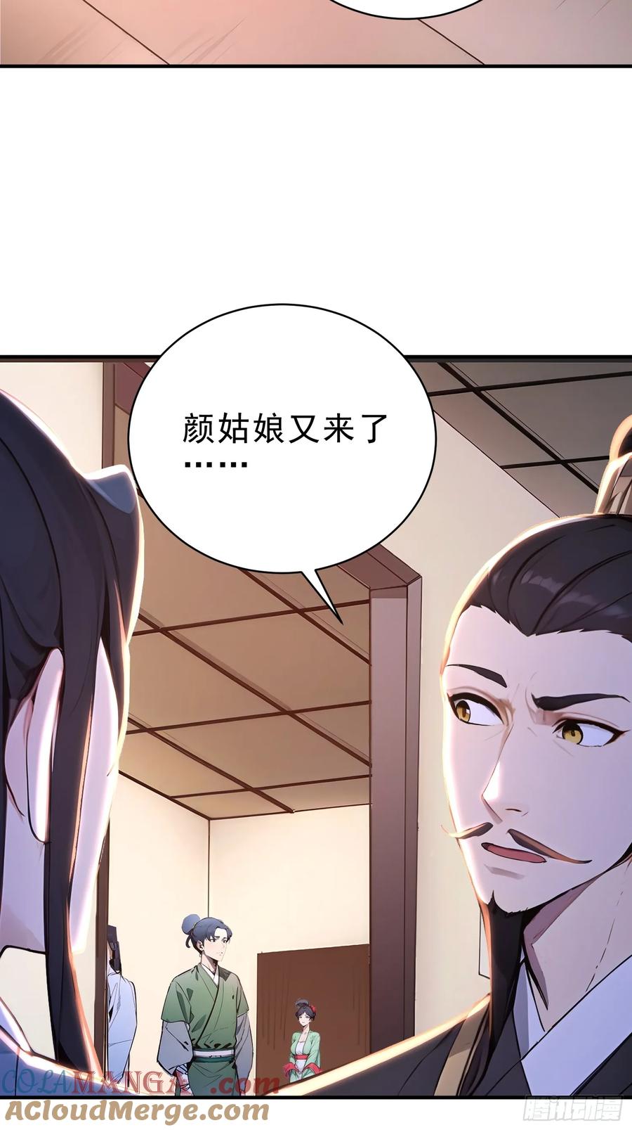 《我真不想当圣仙》40 你懂个der 第40页
