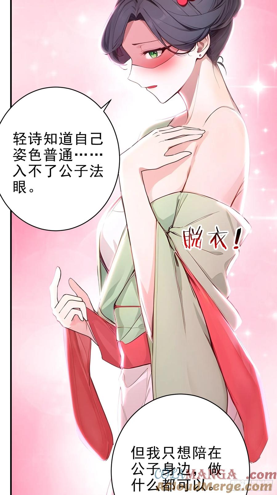 《我真不想当圣仙》40 你懂个der 第46页